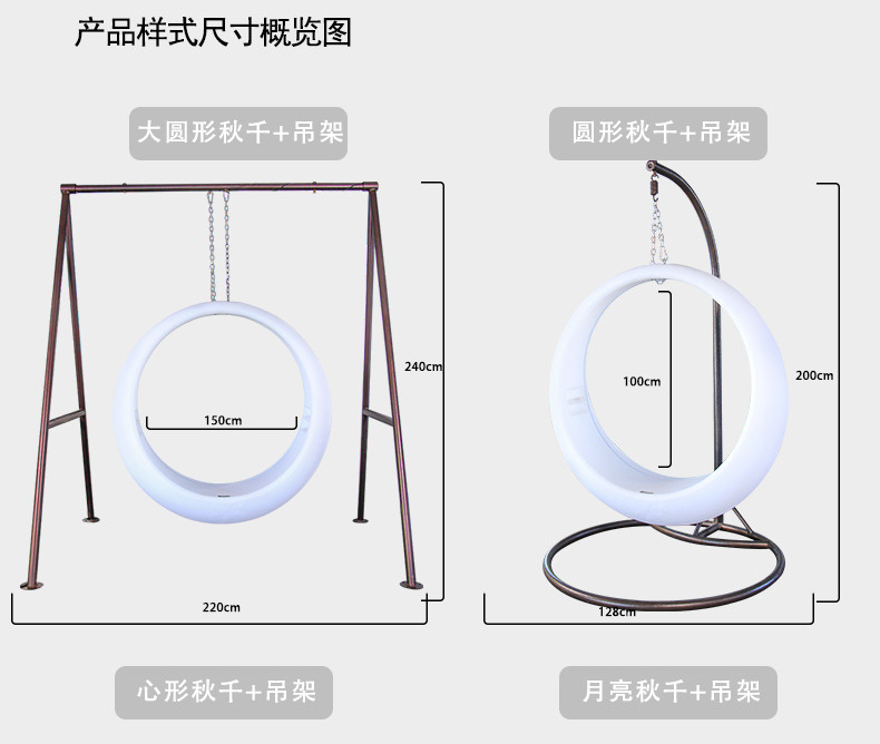 网红月亮秋千样式一