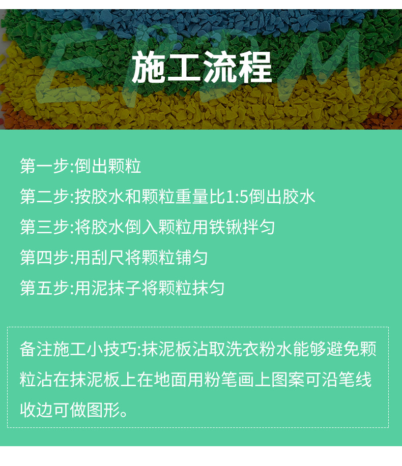 公园epdm塑胶跑道施工流程